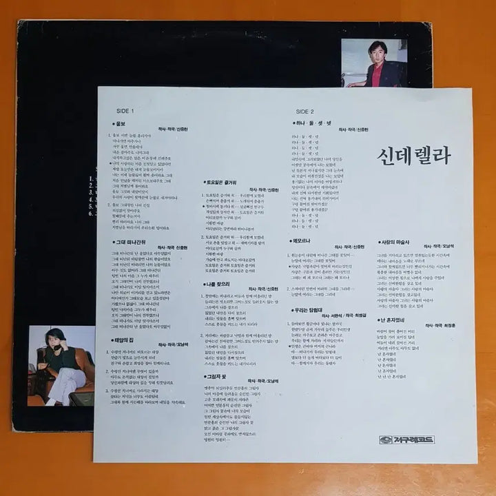 [BUNJANG] Hyun-i &amp; Cinderella &