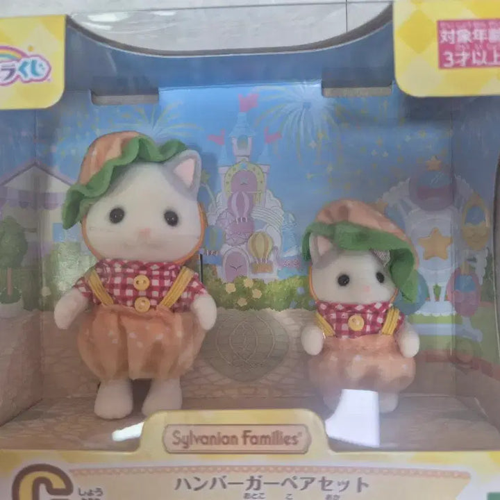 [BUNJANG] Sylvanian Families Kuji Prize C Latte Bunny Pair (Sealed) / 실바니안 쿠지 c상 라떼냥이 페어 (미개봉)