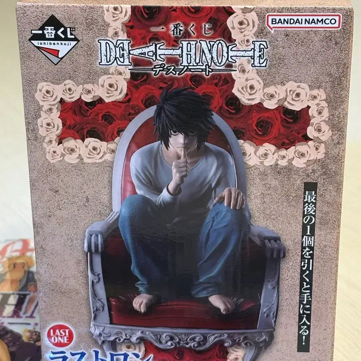 [BUNJANG] Death Note L Ichiban Kuji Last One Prize Figure / 데스노트 L 이치방쿠지 제일복권 라스트원 피규어