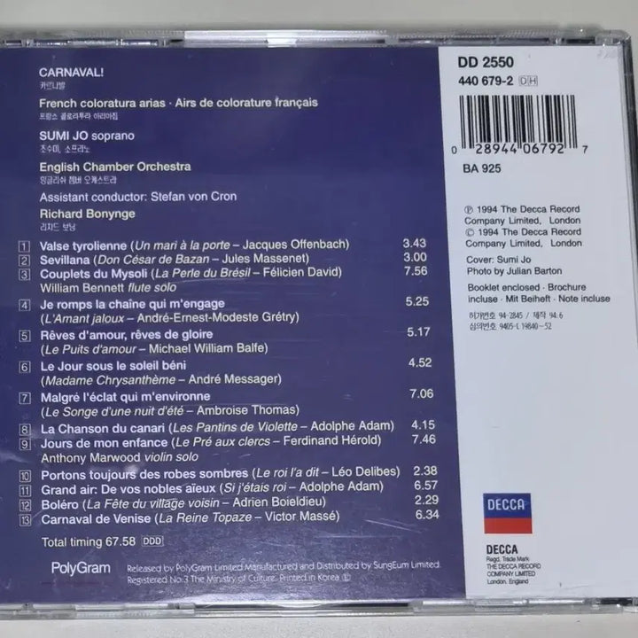 [BUNJANG] Sumi Jo Carnaval (Unsealed CD) / 조수미 Carnaval (개봉 CD)