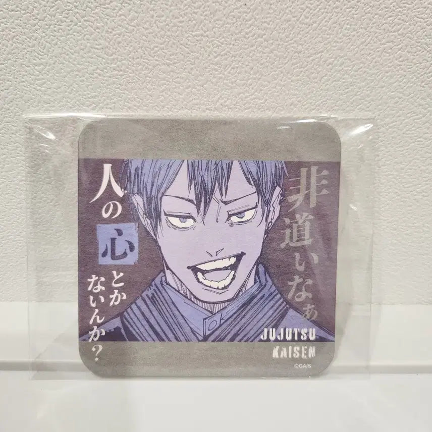 [BUNJANG] Jujutsu Kaisen Naoya Zenin Original Art Coaster Jump Shop Exhibition Goods / 주술회전 젠인 나오야 원화 아트코스터 점프샵 원화전 굿즈