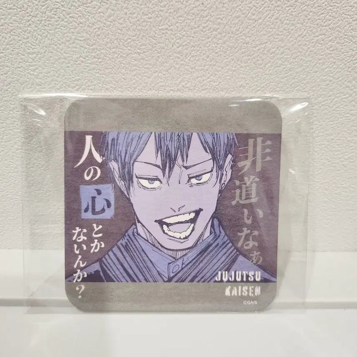 [BUNJANG] Jujutsu Kaisen Naoya Zenin Original Art Coaster Jump Shop Exhibition Goods / 주술회전 젠인 나오야 원화 아트코스터 점프샵 원화전 굿즈