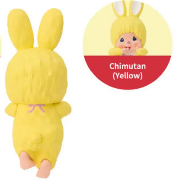 [BUNJANG] Sonny Angel Monchhichi Chimuutan Yellow Hyper New Product / [당일발송] 소니엔젤 몬치치 노랑 치무탄 히퍼 새상품
