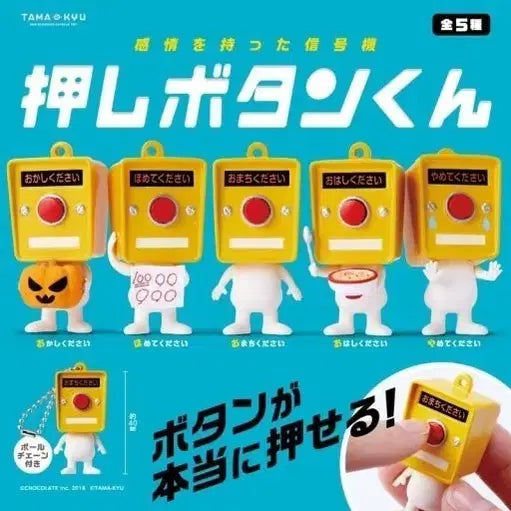 [BUNJANG] Tamacoo Feelings Shingoki Oshibutton-gun 1st Mascot Keychain Gacha Full Set / 풀세트) 타마큐 감정을 가진 신호기 오시버튼군 1탄 마스코트 키홀더 가챠