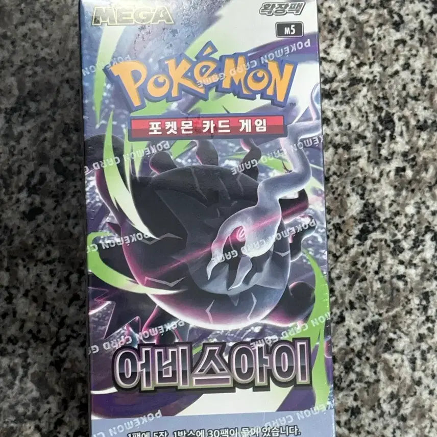 [BUNJANG] Abyss Eye Domestic Pokemon Card / 어비스아이 국내판 포켓몬카드