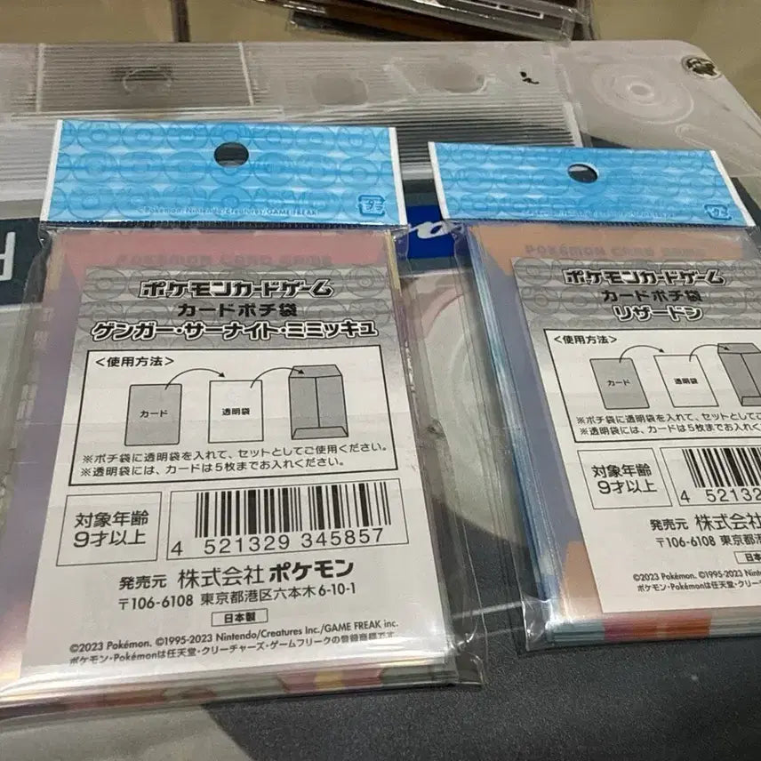 [BUNJANG] Pokemon Card Gift Packaging Envelopes Set (Official Pokemon Center) / 포켓몬 카드 선물 포장봉투 포케센 정품