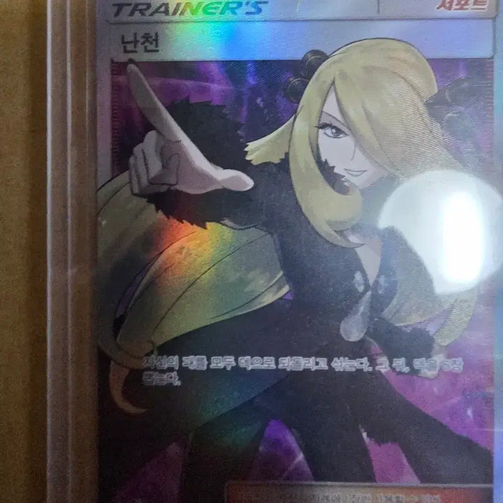 [BUNJANG] Pokemon Card Iris SR / 포켓몬 카드 난천sr