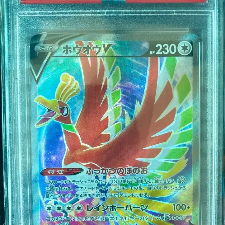 [BUNJANG] Arceus VSTAR PSA 10 Japanese / 칠색조psa10 일판