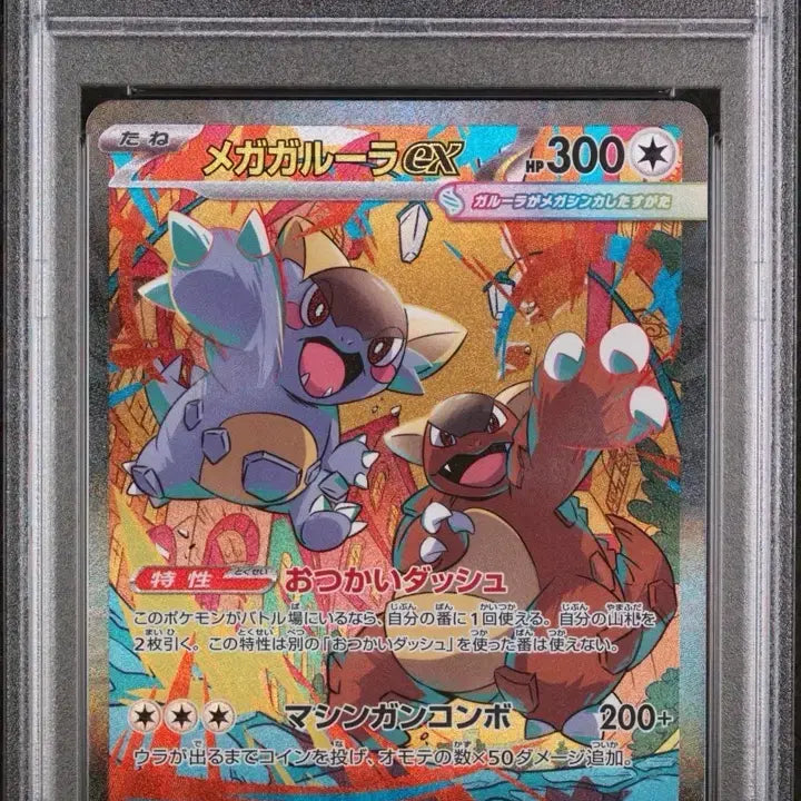 [BUNJANG] Pokemon Japanese Mega Kangaskhan EX PSA 10 Graded Card / 일판 메가캥카EX psa10 포켓몬