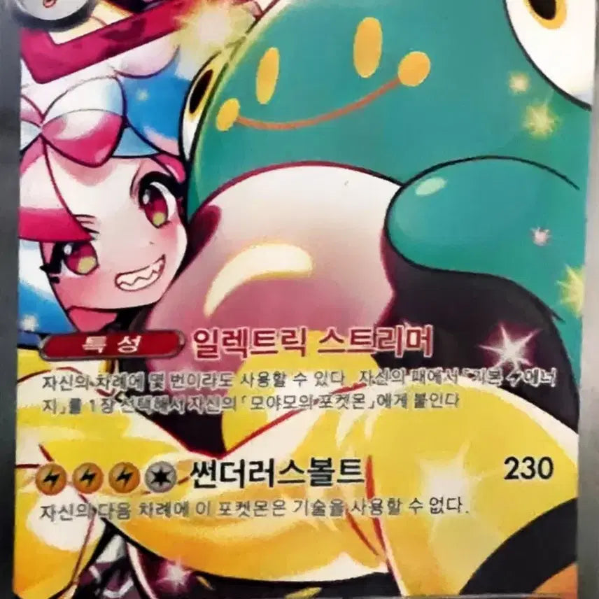 [BUNJANG] Pokémon TCG : Hisuian Samurott VSTAR SAR (125/106) - Scarlet &amp; Violet: Paldea Evolved / 포켓몬스터 카드 모야모의 찌리배리sar brg9