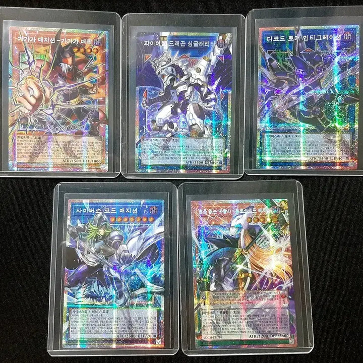 [BUNJANG] Yu-Gi-Oh! Over Frame Prismatic Secret Rare Cards - Bundle Set / 일괄)유희왕 오버프레임 프리즈마틱 시크릿레어 프싴 카드 리오컬