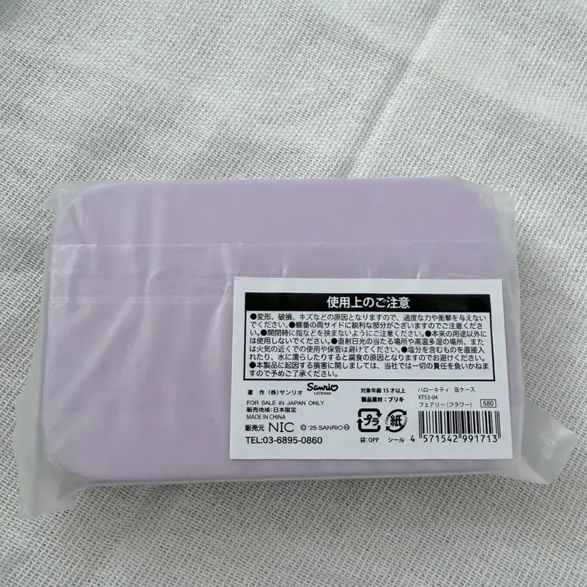 [BUNJANG] Fairy Kitty Tin Case Snack Box / 요정키티 철제케이스 간식통