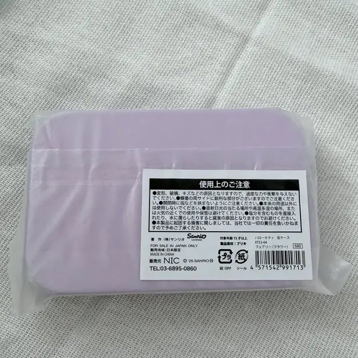 [BUNJANG] Fairy Kitty Tin Case Snack Box / 요정키티 철제케이스 간식통