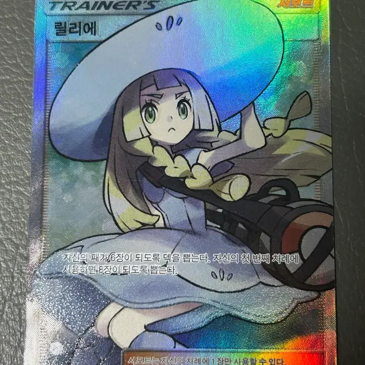 [BUNJANG] Pokemon Card Lillie SR / 포켓몬카드 모자 릴리에 SR