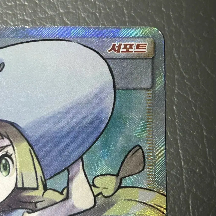 [BUNJANG] Pokemon Card Lillie SR / 포켓몬카드 모자 릴리에 SR