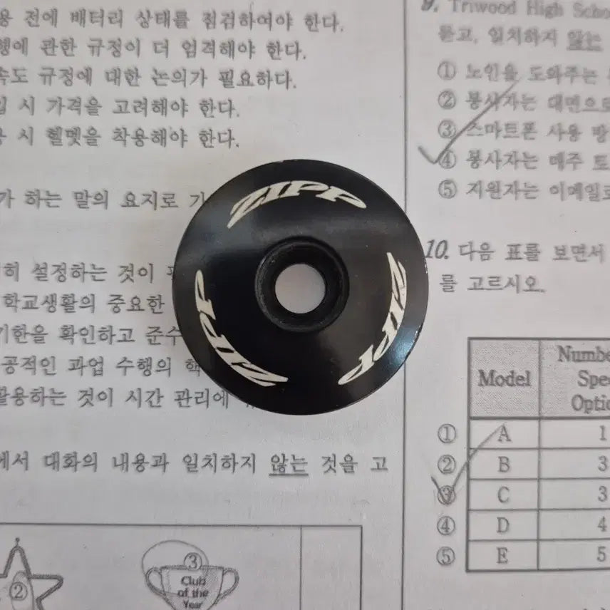 [BUNJANG] ZIPP Aluminum Top Cap / 짚 탑캡 판매합니다