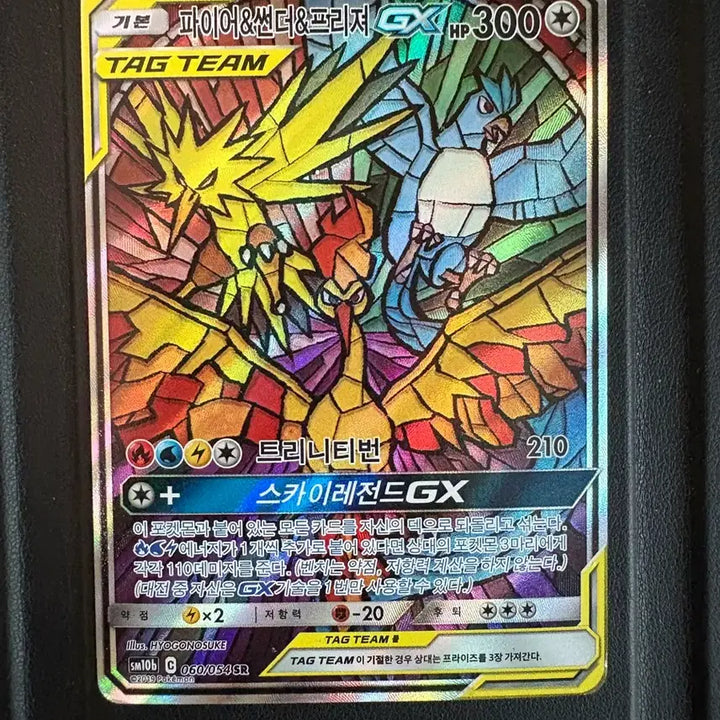 [BUNJANG] Pokemon Card Fire &amp; Thunder &amp; Freezy Tag Team Special Edition / 포켓몬 카드 삼새 태그팀 특일