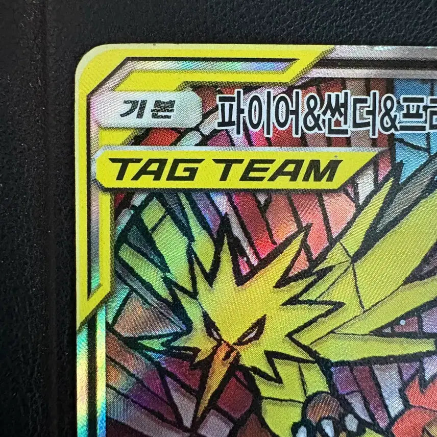 [BUNJANG] Pokemon Card Fire &amp; Thunder &amp; Freezy Tag Team Special Edition / 포켓몬 카드 삼새 태그팀 특일