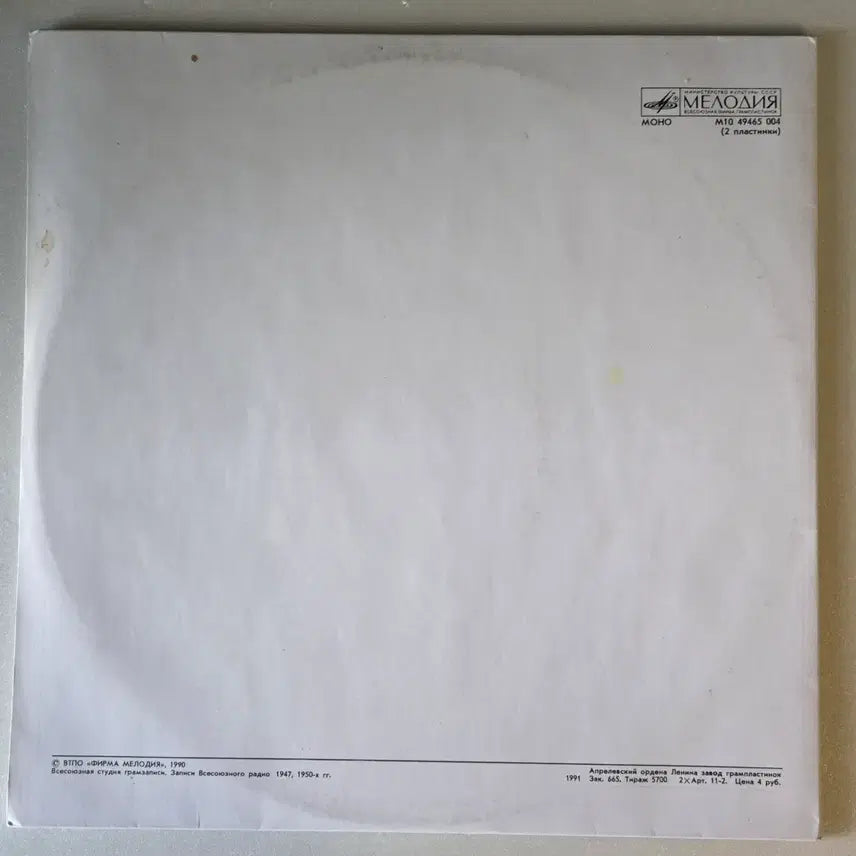 [BUNJANG] Leonid Kogan Plays Paganini Violin Concertos No. 1 &amp; Solo Works 2LP (Melodiya) 1991 USSR Original Pressing / 레오니드 코간 - 파가니니 협주곡 1번 &amp; 독주 2LP(Melodiya)