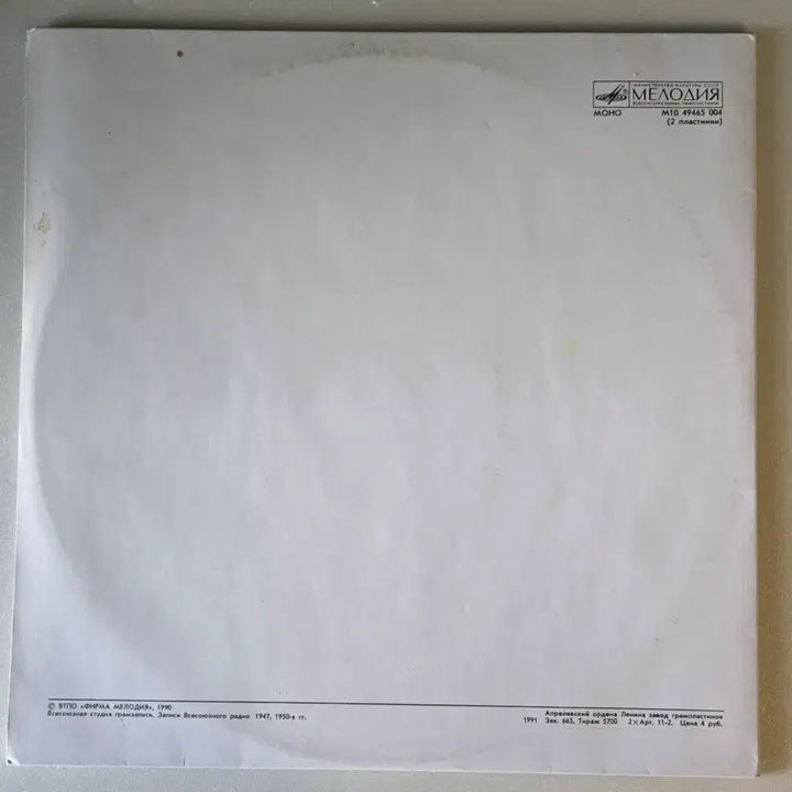 [BUNJANG] Leonid Kogan Plays Paganini Violin Concertos No. 1 &amp; Solo Works 2LP (Melodiya) 1991 USSR Original Pressing / 레오니드 코간 - 파가니니 협주곡 1번 &amp; 독주 2LP(Melodiya)