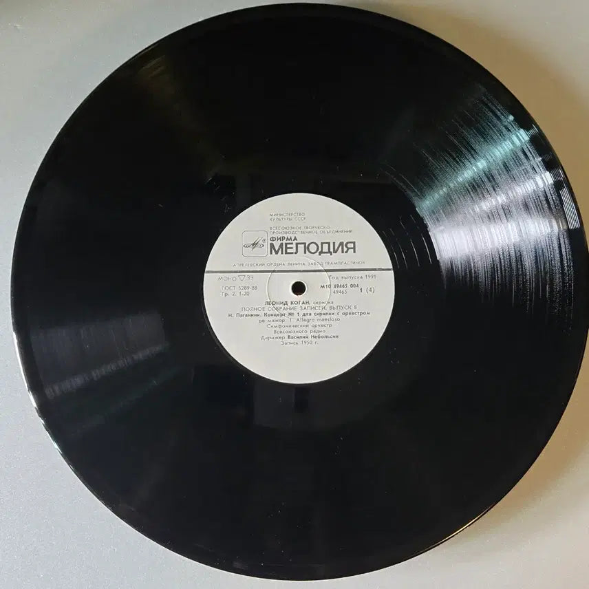 [BUNJANG] Leonid Kogan Plays Paganini Violin Concertos No. 1 &amp; Solo Works 2LP (Melodiya) 1991 USSR Original Pressing / 레오니드 코간 - 파가니니 협주곡 1번 &amp; 독주 2LP(Melodiya)