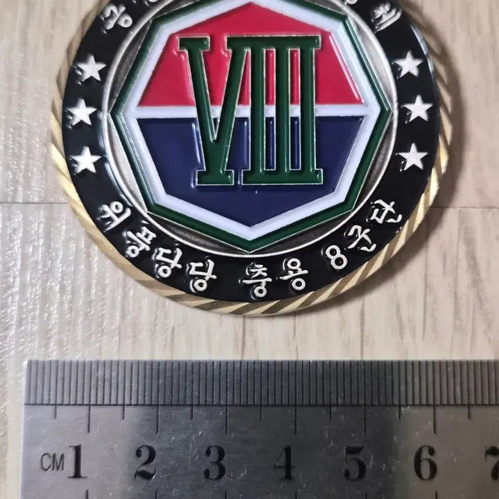 [BUNJANG] 8th Army Disbanded Unit Coin / 부대코인, 군대코인(해체8군단)