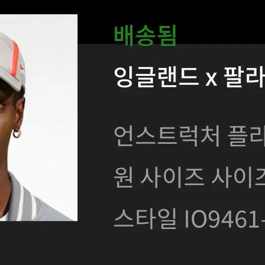 [BUNJANG] Nike Palace England Cap Hat Grey / 나이키 팔라스 잉글랜드 캡 모자 회색