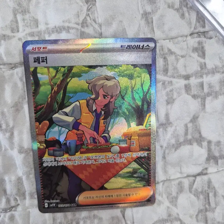 [BUNJANG] Pokemon Card Pepper / 포켓몬카드 페퍼