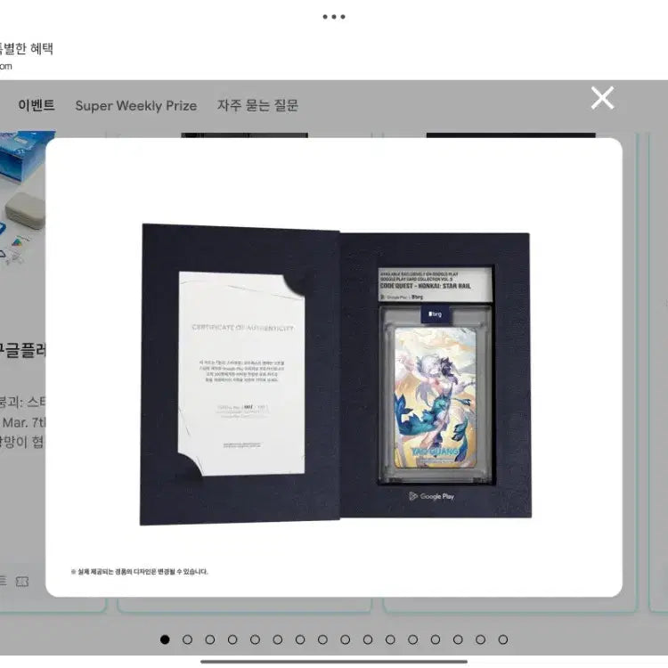 [BUNJANG] Honkai: Star Rail Google Play Collection Card Vol. 3 (CQ1: Honkai) / 붕괴 스타레일 구글플레이 컬렉션 카드 vol. 3 (CQ1: 붕괴)