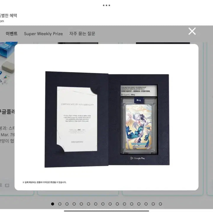 [BUNJANG] Honkai: Star Rail Google Play Collection Card Vol. 3 (CQ1: Honkai) / 붕괴 스타레일 구글플레이 컬렉션 카드 vol. 3 (CQ1: 붕괴)