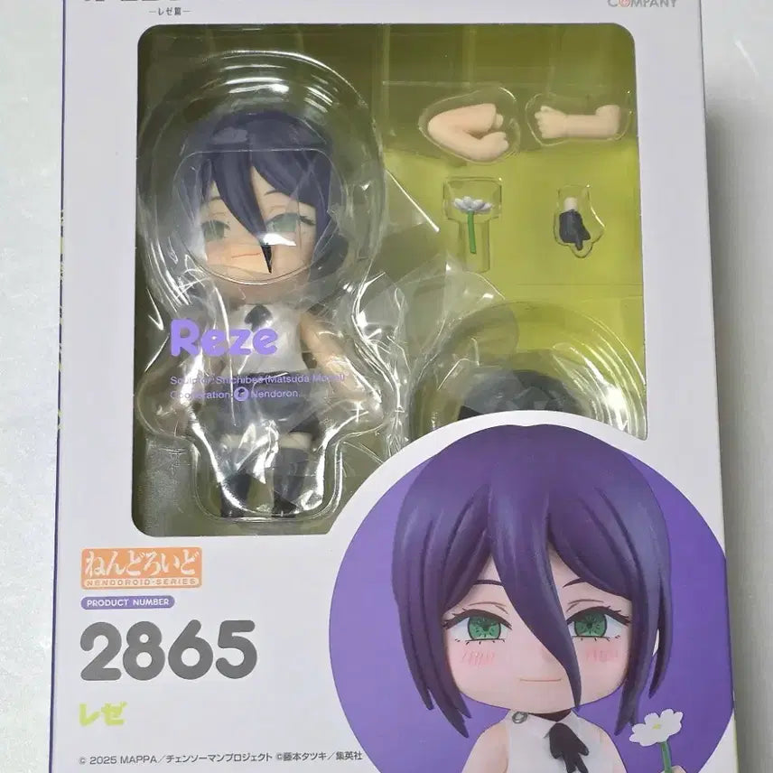 [BUNJANG] Chainsaw Man - The Movie: Reze Nendoroid / 체인소맨 레제 넨도로이드 판매