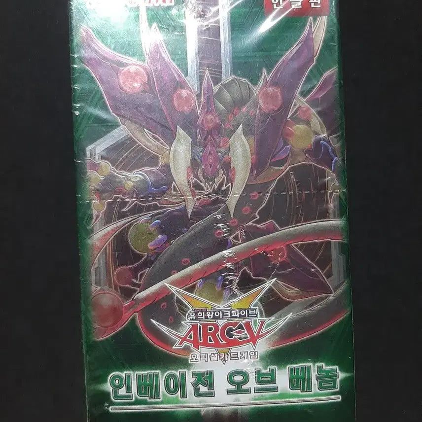 [BUNJANG] Yu-Gi-Oh! ARC-V Invasion of Heaven Unsealed New Box / 유희왕 아크파이브 ARC-V 인베이전 오브 헤븐 미개봉 새박스
