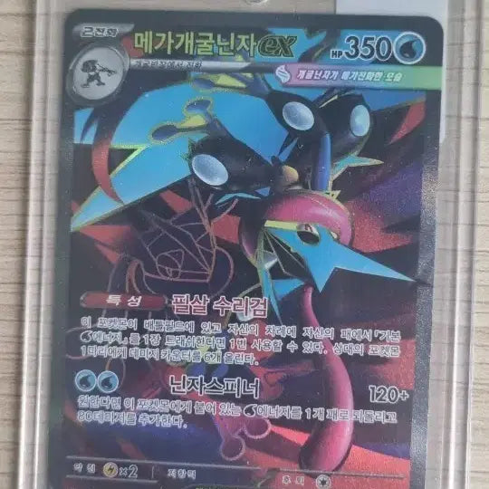 [BUNJANG] Greninja SR Card Set (2 Cards) with Bonus Cards / 개굴닌자 sr 2장 서비스 카드들
