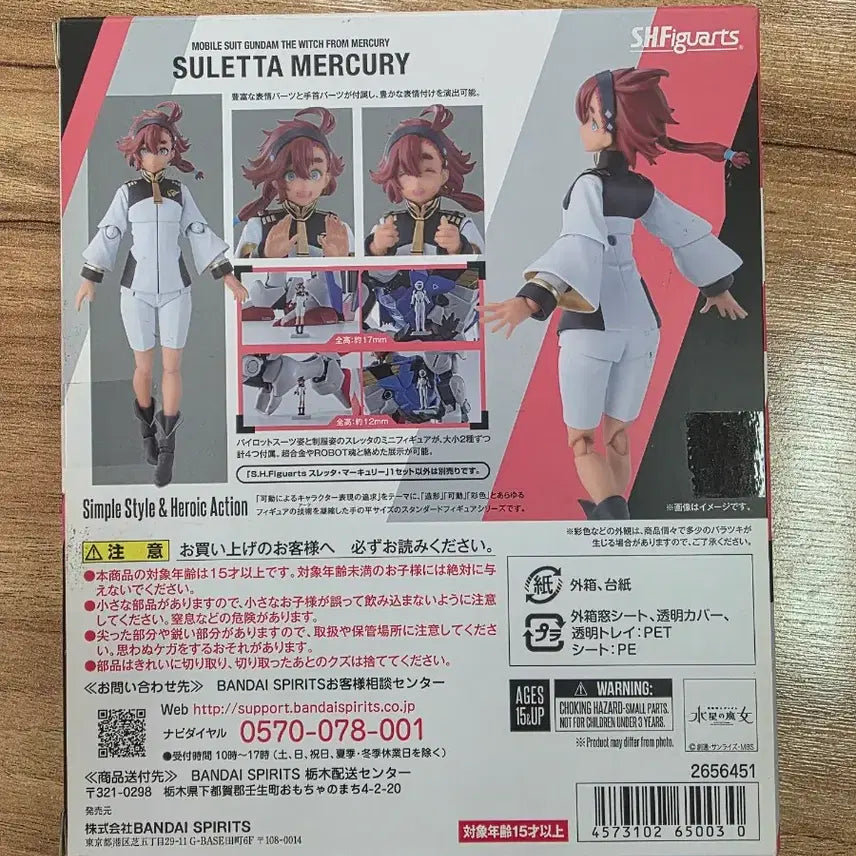 [BUNJANG] Bandai S.H.Figuarts Suletta Mercury Figure (Sealed) / shf 슬레타 머큐리 미개봉