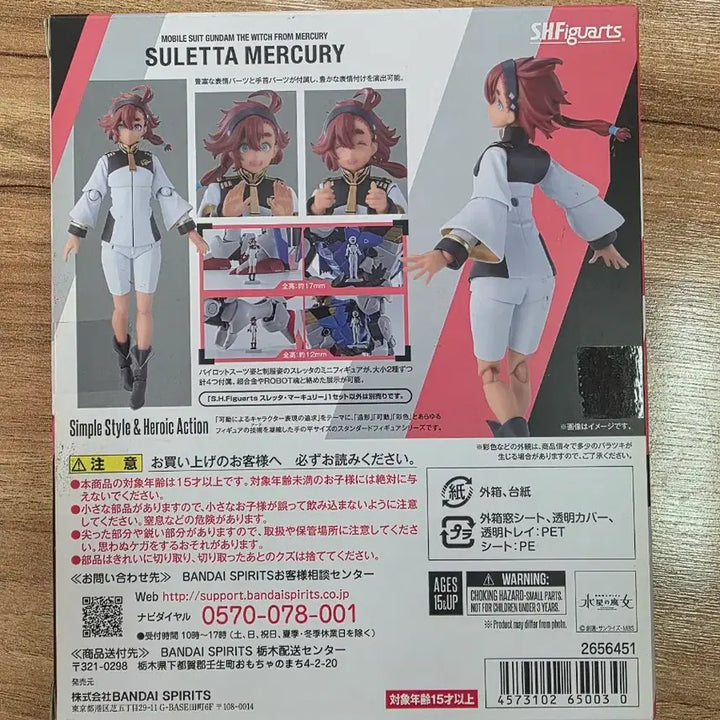 [BUNJANG] Bandai S.H.Figuarts Suletta Mercury Figure (Sealed) / shf 슬레타 머큐리 미개봉