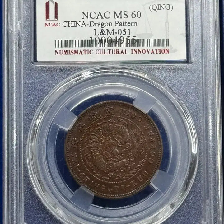 [BUNJANG] Qing Dynasty Xuantong Year (1909-1911) Da Qing Tong Bao Ten Cash Coin NCAC MS60 / 중국청나라(1909-1911년)선통년조 대청동폐 십문 NCAC MS60
