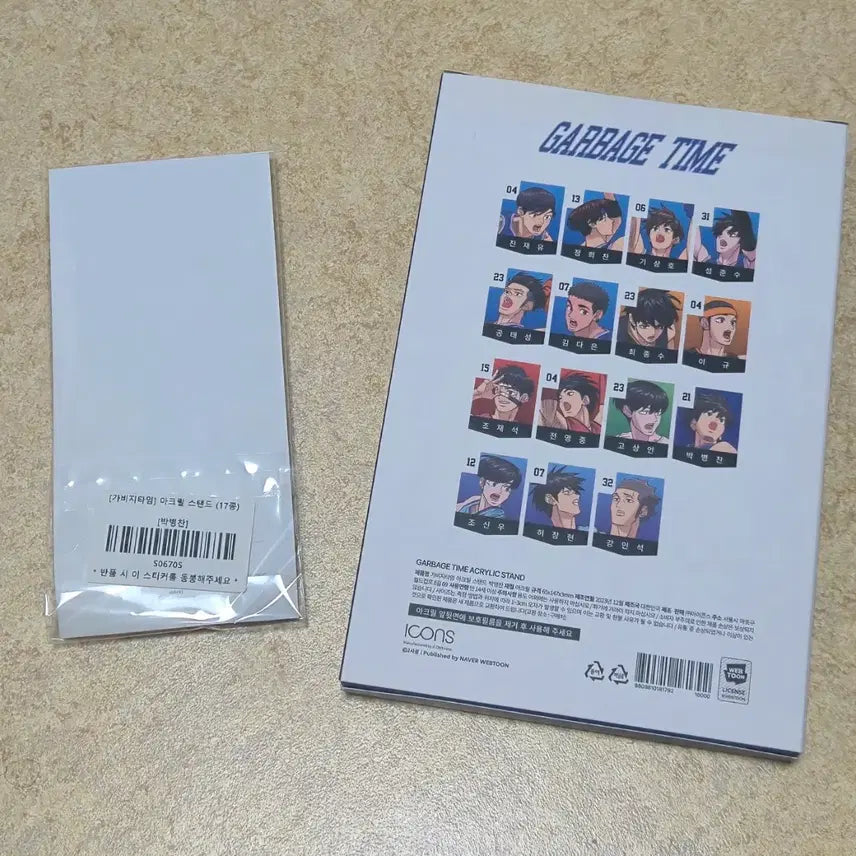 [BUNJANG] Garbage Time Park Byung-chan Acrylic Stand Lucky Draw / 가비지타임 박병찬 아크릴 스탠드 러츄샵 공식