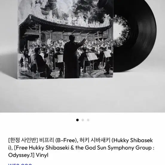 [BUNJANG] B-Free &amp; Hukky Shibaseki Odyssey.1 Signed LP / 사인반 lp 비프리 허키 시바세키 Odyssey.1