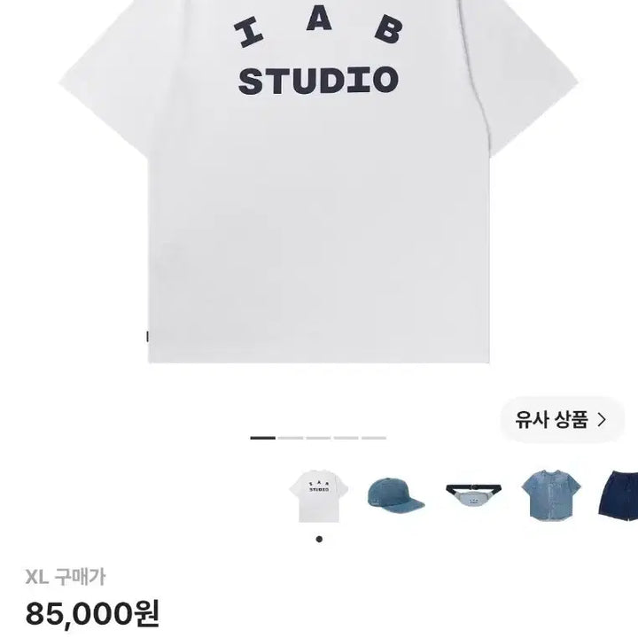 [BUNJANG] IAB Studio T-Shirt White Navy XL / 아이앱 스튜디오 티셔츠 화이트 네이비 XL