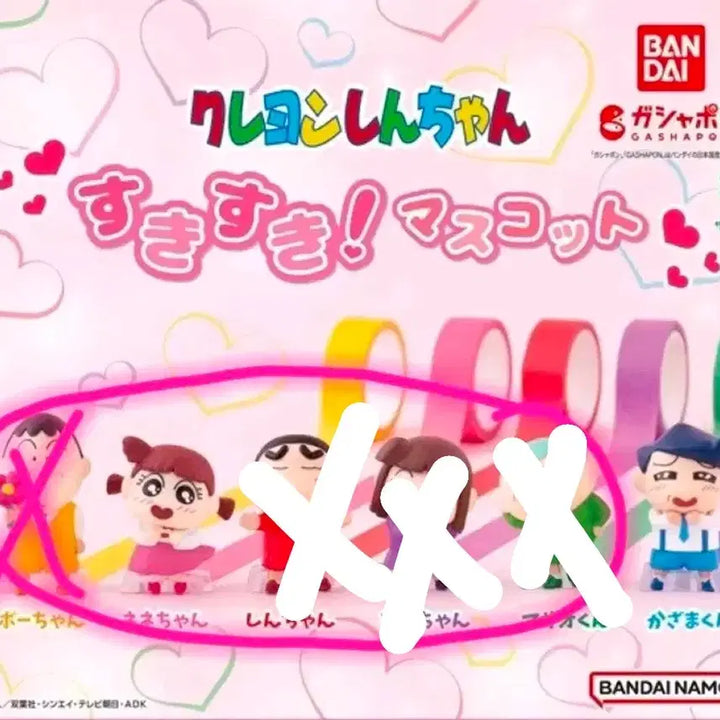 [BUNJANG] Crayon Shin-chan Skis-ki Gacha Glass / 짱구는 못말려 스키스키 가챠 유리