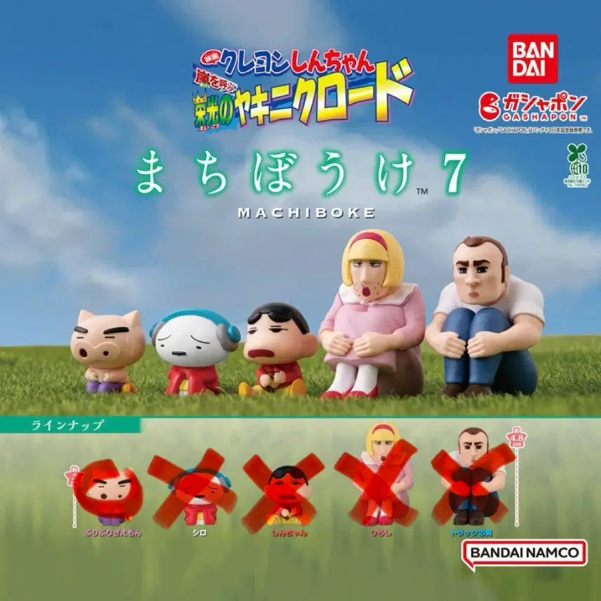 [BUNJANG] Crayon Shin-chan Machiboke Vol. 7 Demon King Daimaō Gachapon Toy / 짱구는못말려 마치보케 7탄 부리부리대마왕