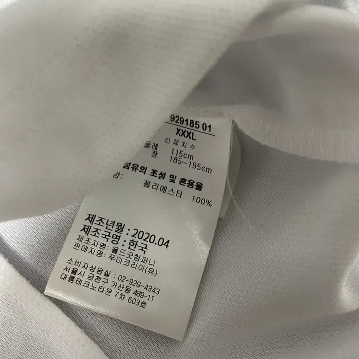 [BUNJANG] Suwon Samsung 2020 Away Go Seung-beom Authentic Jersey (3XL) / [3XL] 수원삼성 2020 어웨이 고승범 유니폼