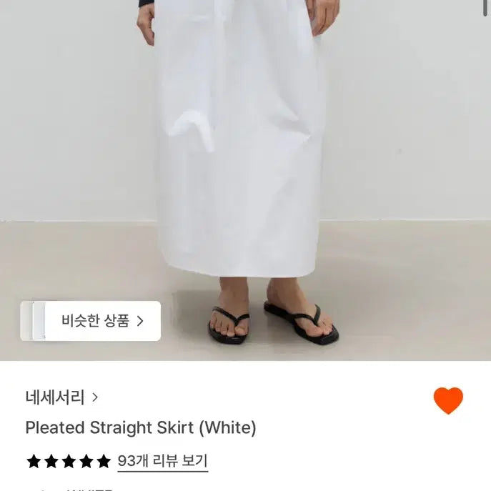 [BUNJANG] Necessary Straight Skirt (White) / 네세서리 스트레이트 스커트(화이트)