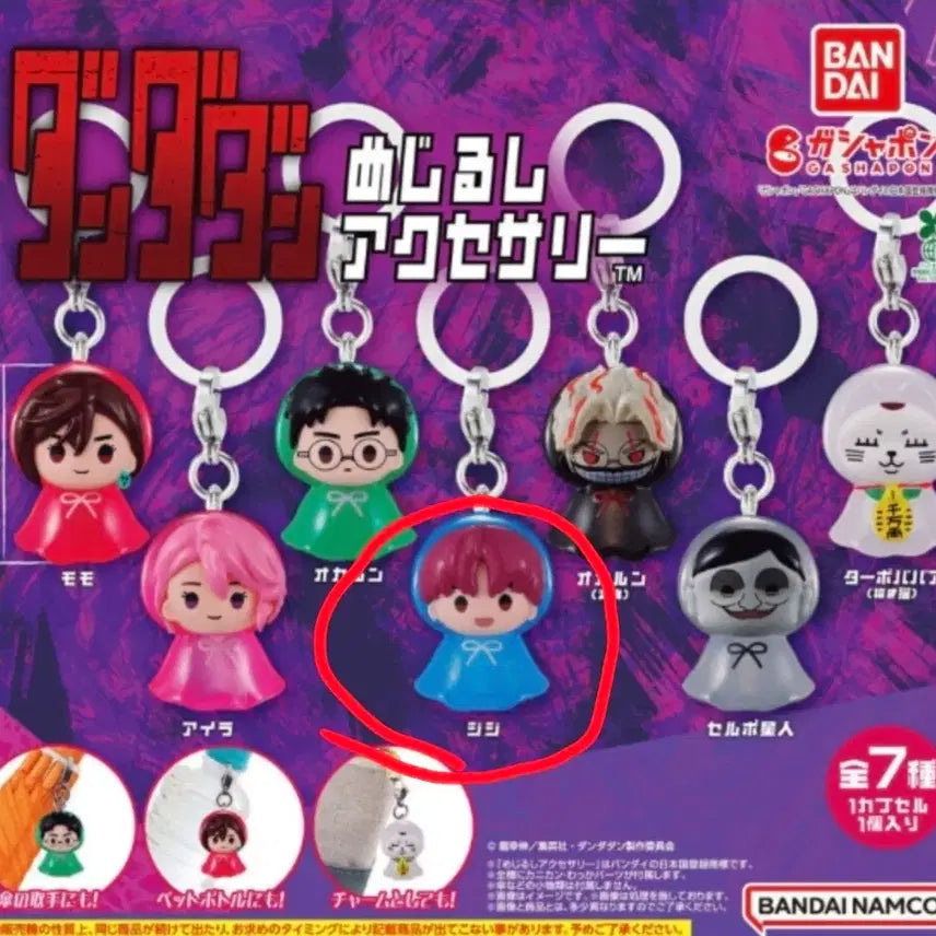 [BUNJANG] Dandadan Mezushi "JiJi" Gacha / 단다단 메지루시 지지 가챠 판매합니다.