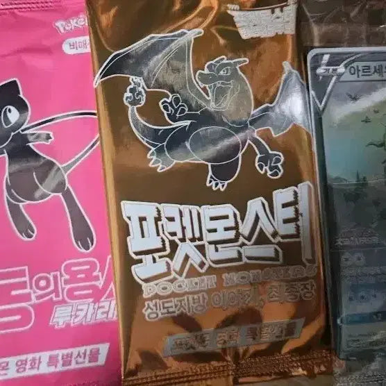 [BUNJANG] Pokemon Movie Promo Bundle Set / 포켓몬 극장판 프로모 일괄