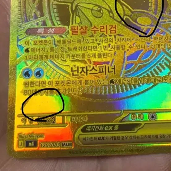 [SOLD OUT] 개굴닌자 mur 싸게 팝니다