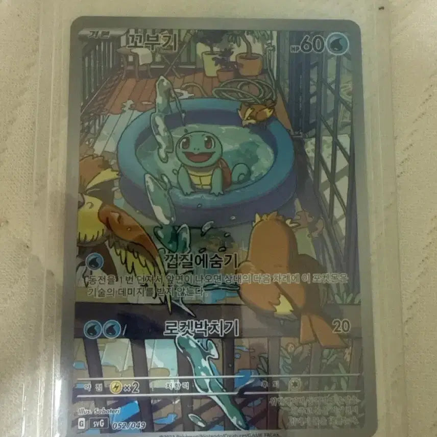 [BUNJANG] Pokemon Card Bulbasaur/Squirtle Special Edition / 포켓몬 카드 이상해씨/꼬부기 특일