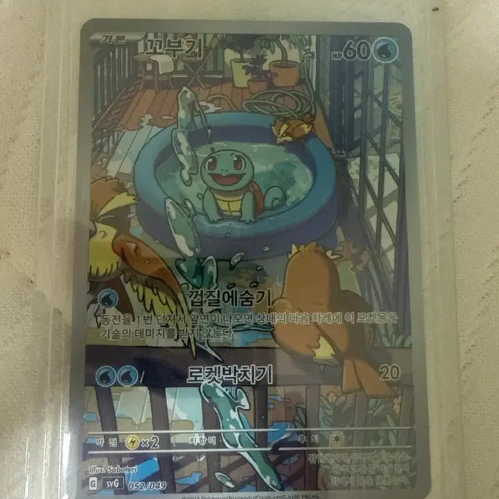 [BUNJANG] Pokemon Card Bulbasaur/Squirtle Special Edition / 포켓몬 카드 이상해씨/꼬부기 특일