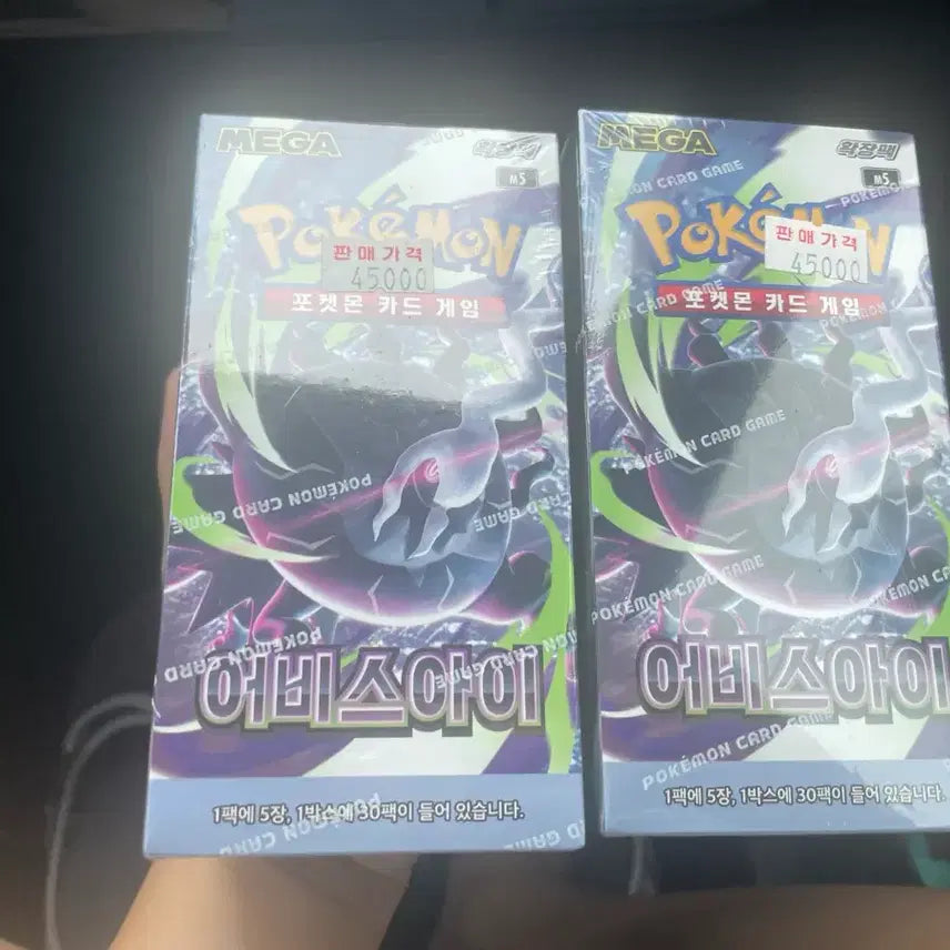[BUNJANG] Abyss Eye Korean Edition Board Game / 어비스아이 한글판