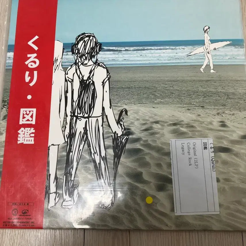 [BUNJANG] Kururi (2LP) Kamus Original First Press / Original (2LP) 쿠루리-도감